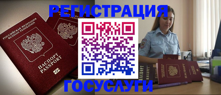где прописаться в Невинномысске