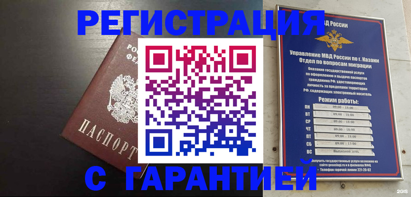 временная регистрация надежно в Невинномысске